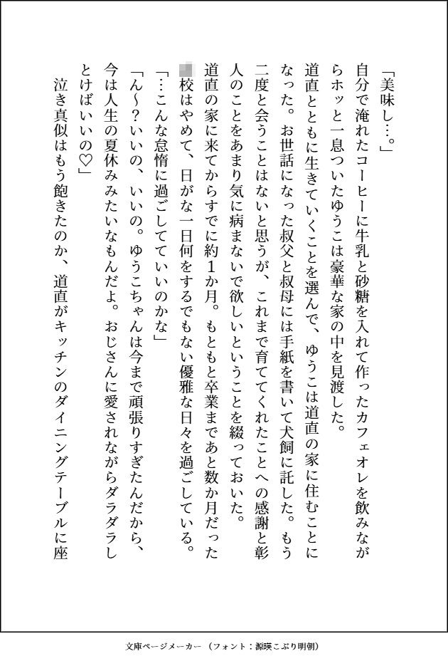 試し読み 3