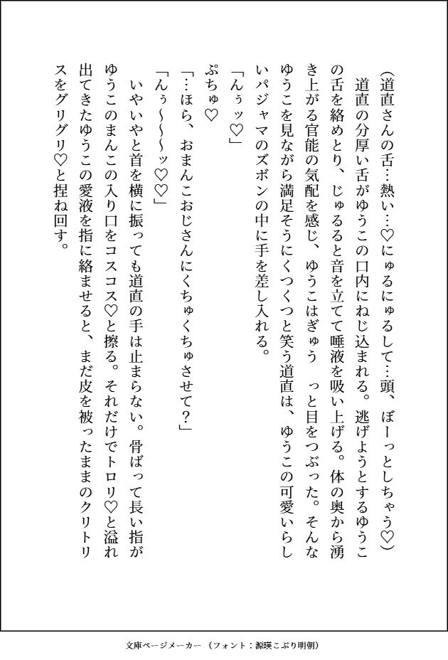 試し読み 5