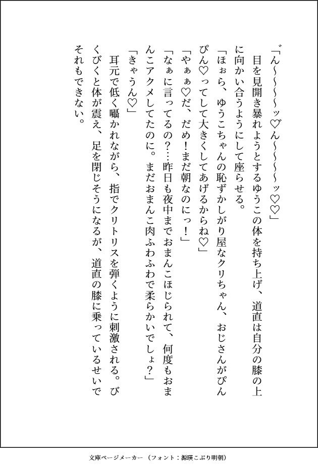 試し読み 6