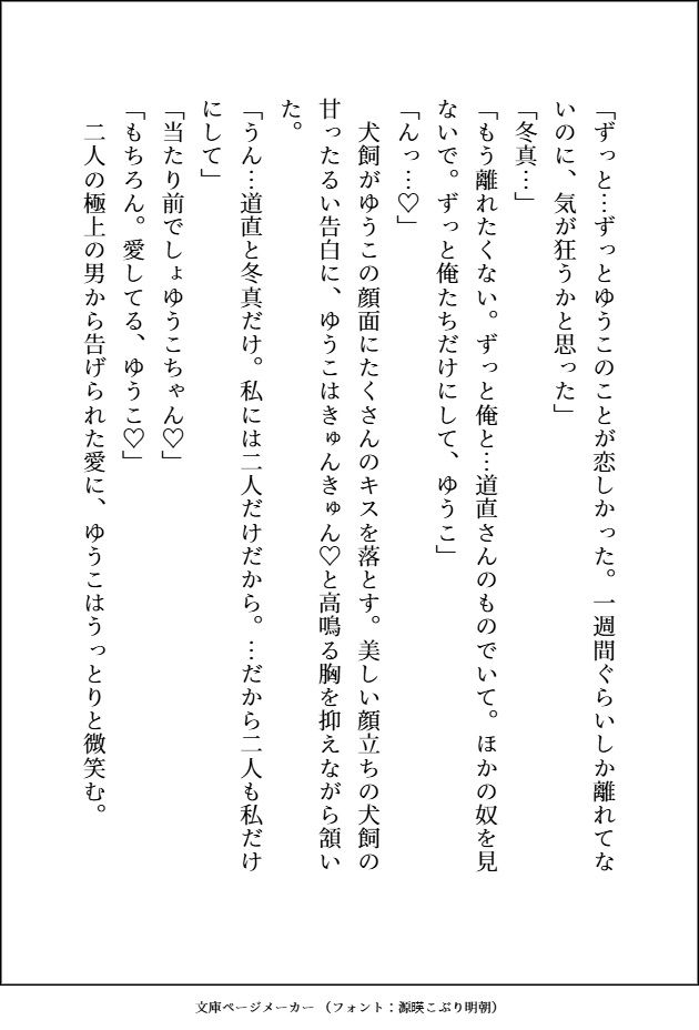 試し読み 7