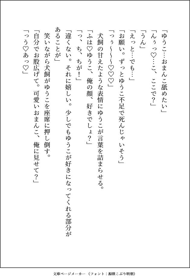 試し読み 8