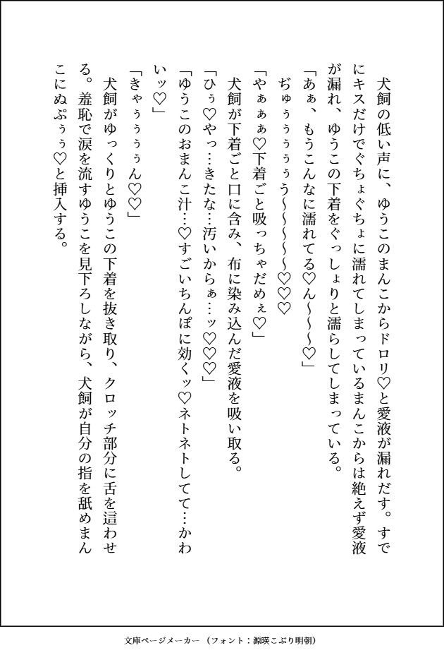 試し読み 9