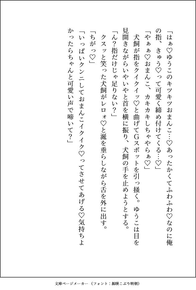 試し読み 10