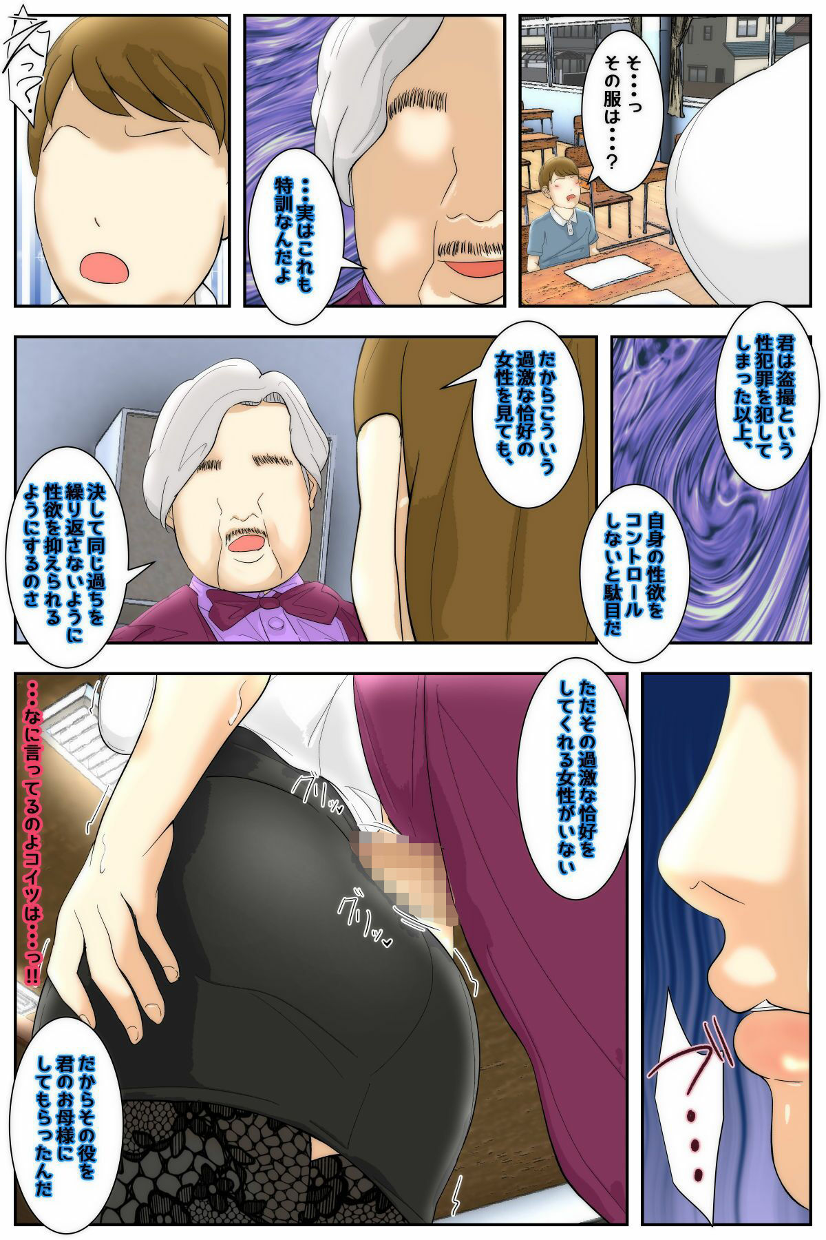 試し読み 2