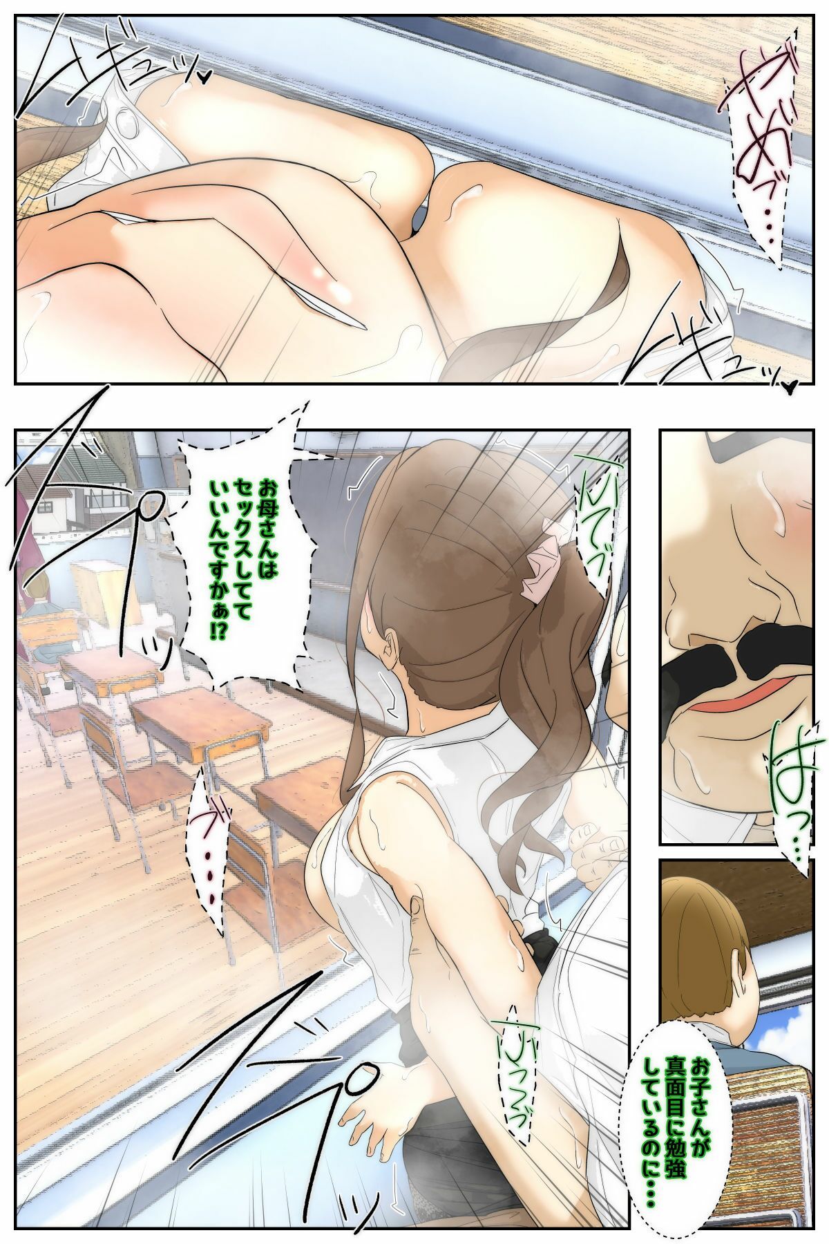 試し読み 8