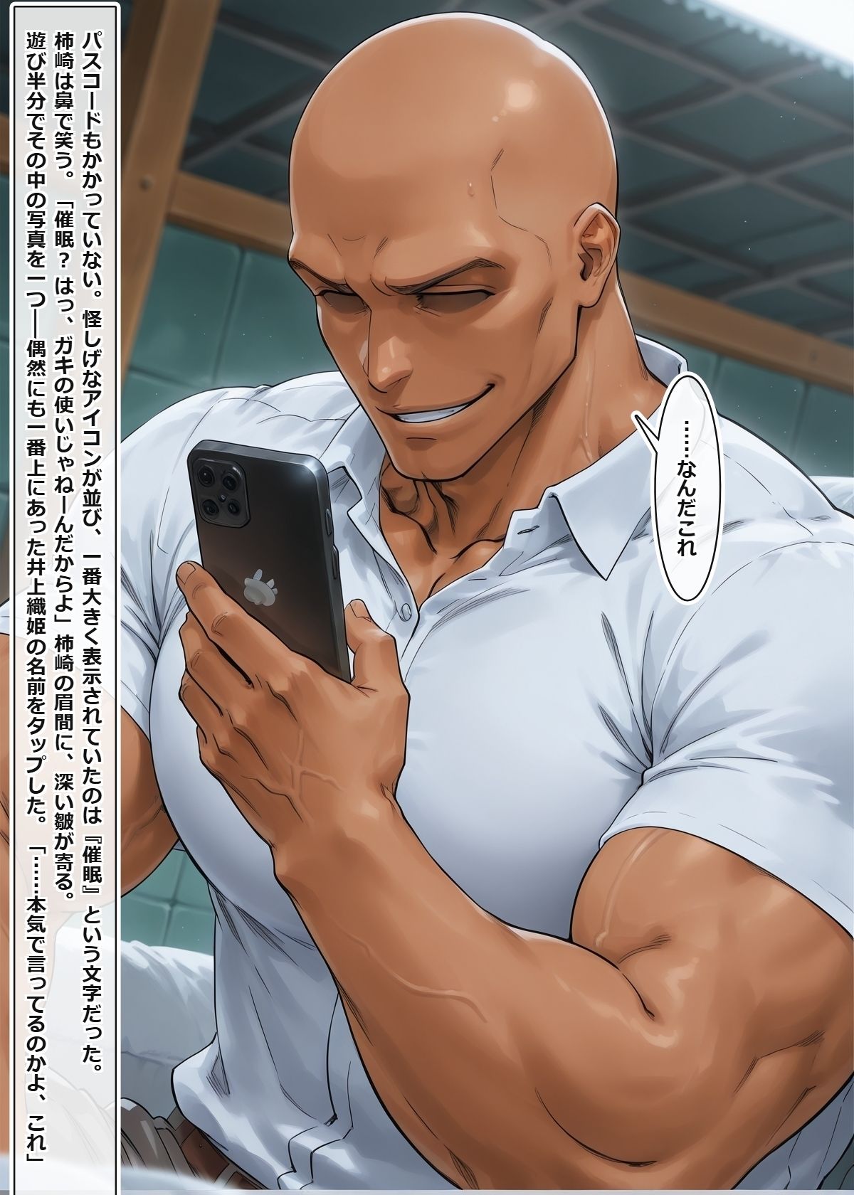 試し読み 8