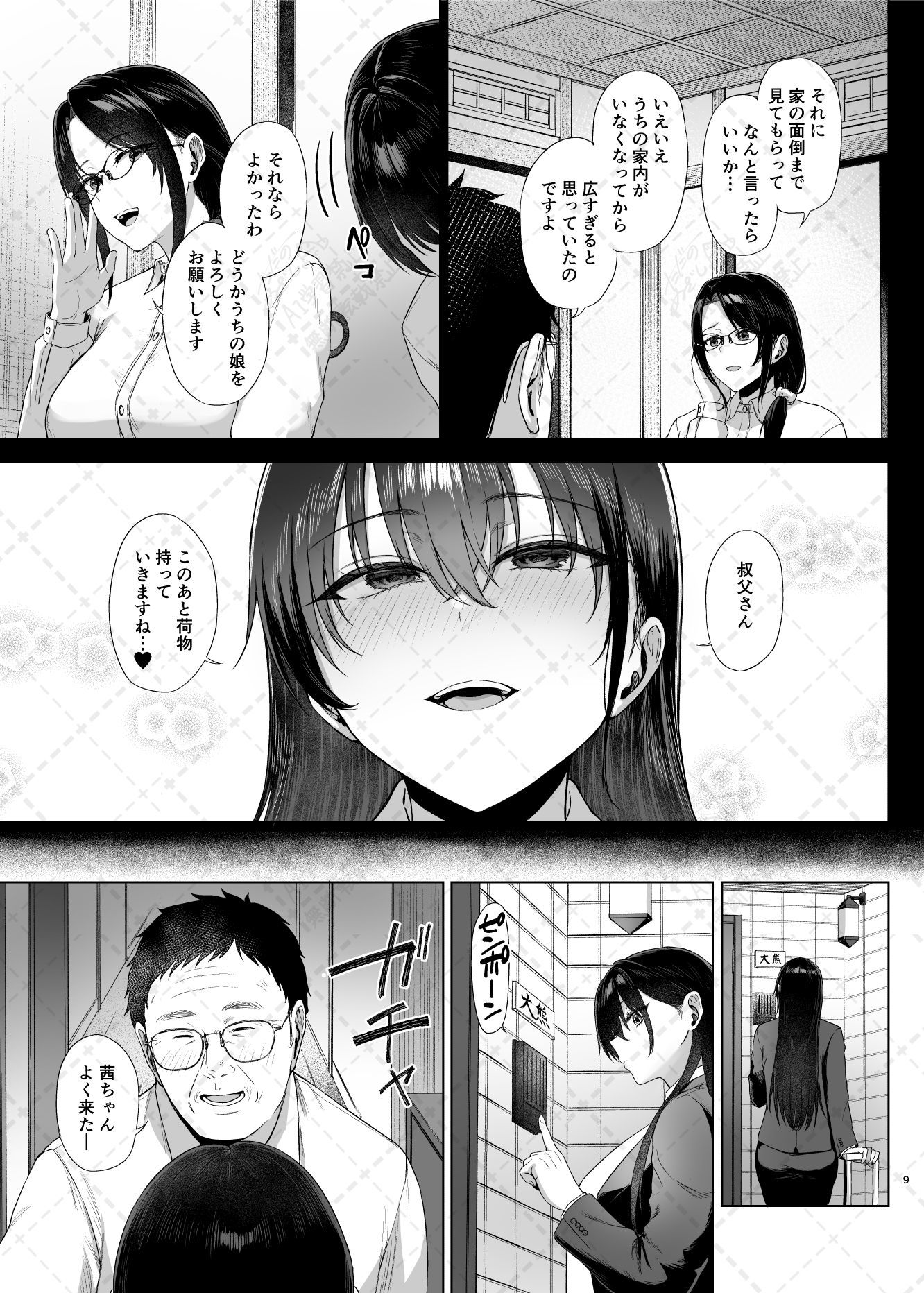 試し読み 6