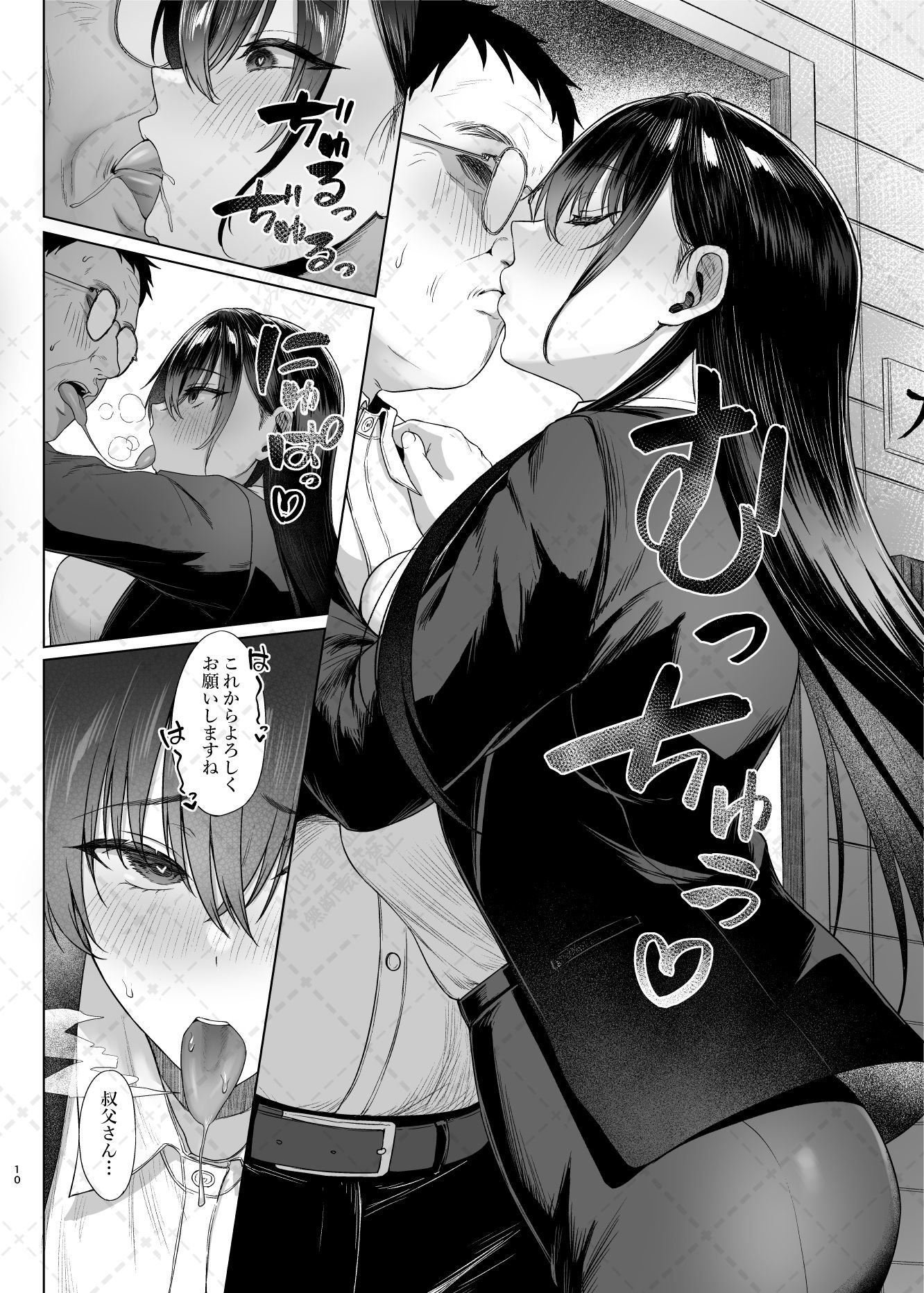 試し読み 7