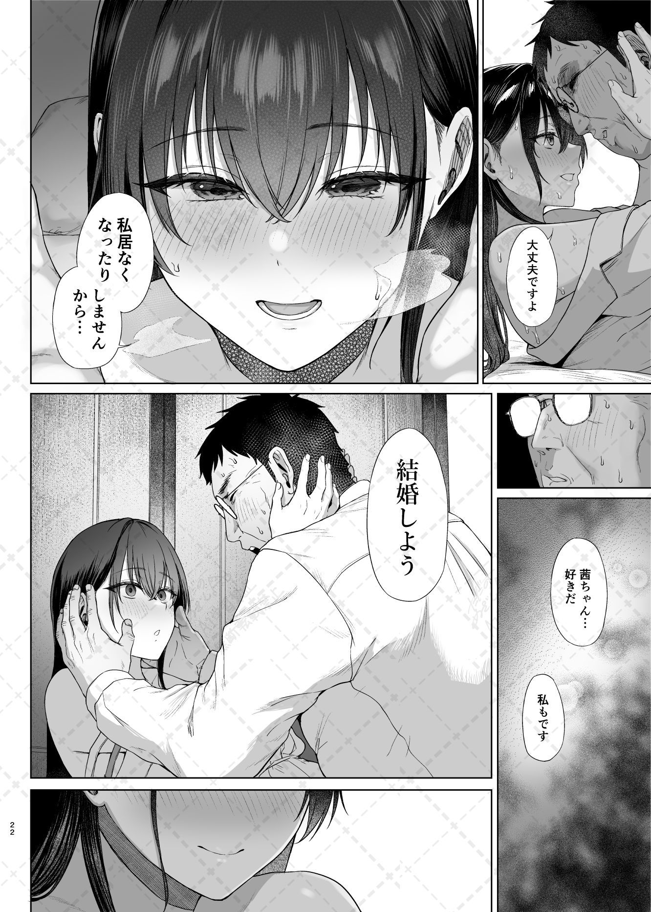 試し読み 10