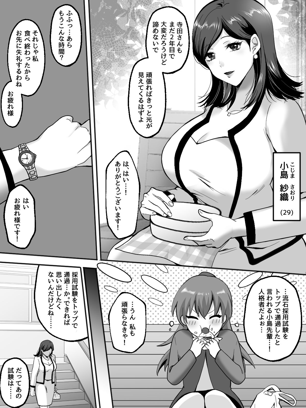 試し読み 3