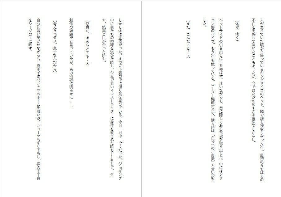 試し読み 2