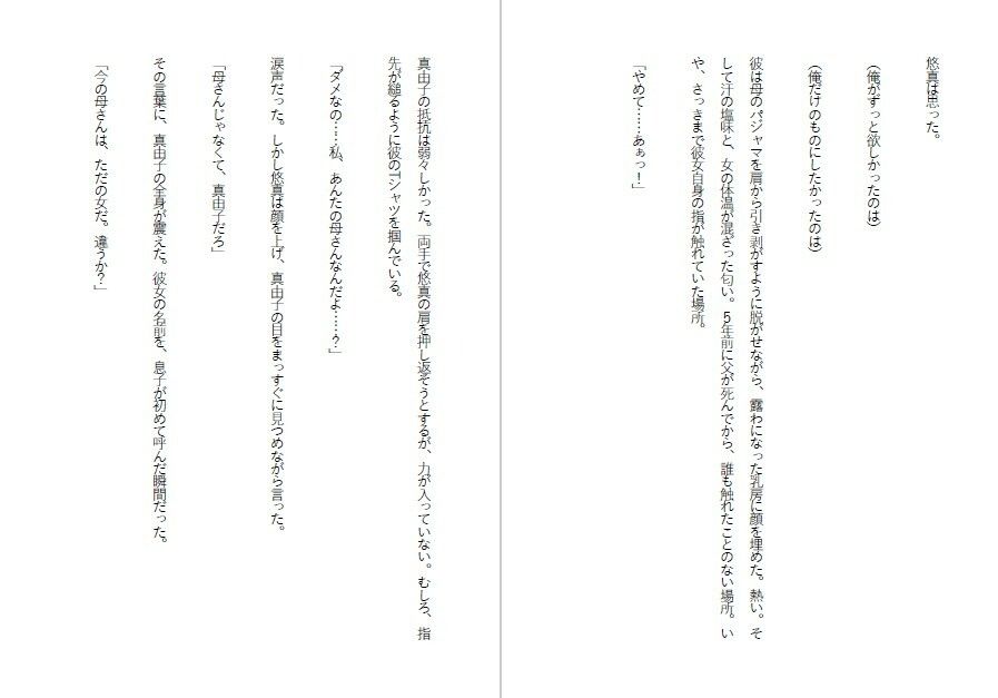 試し読み 3