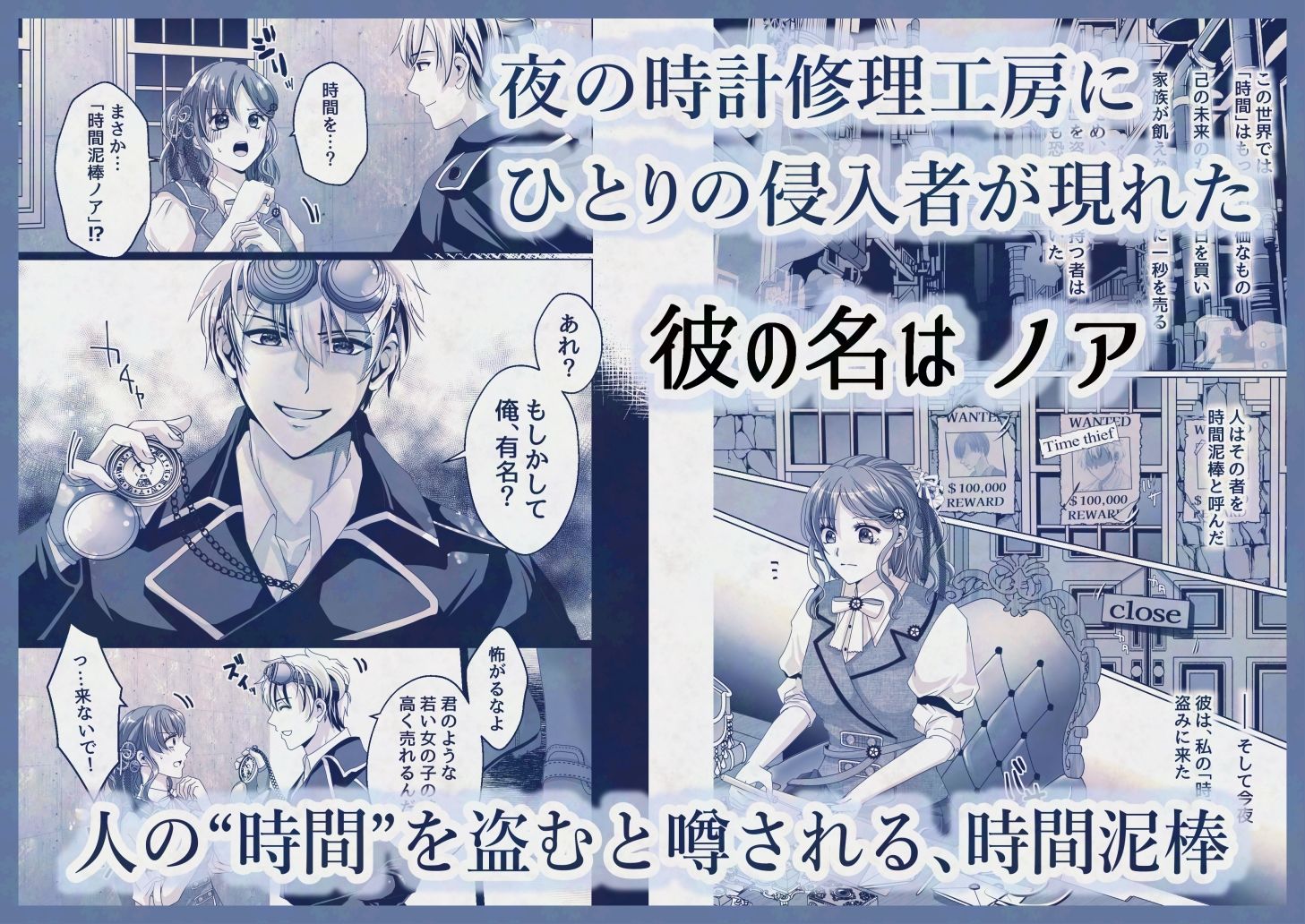 試し読み 1