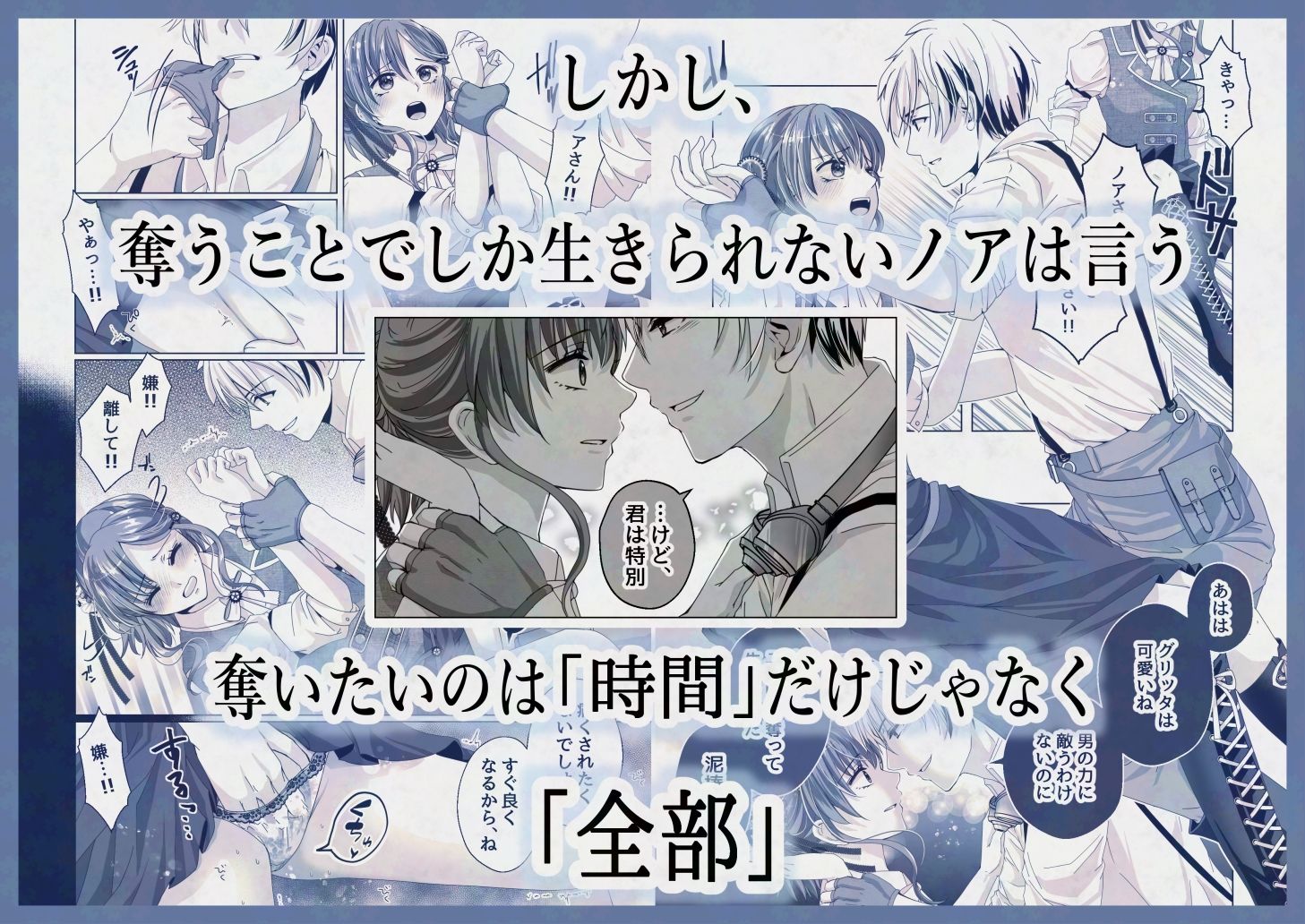 試し読み 3