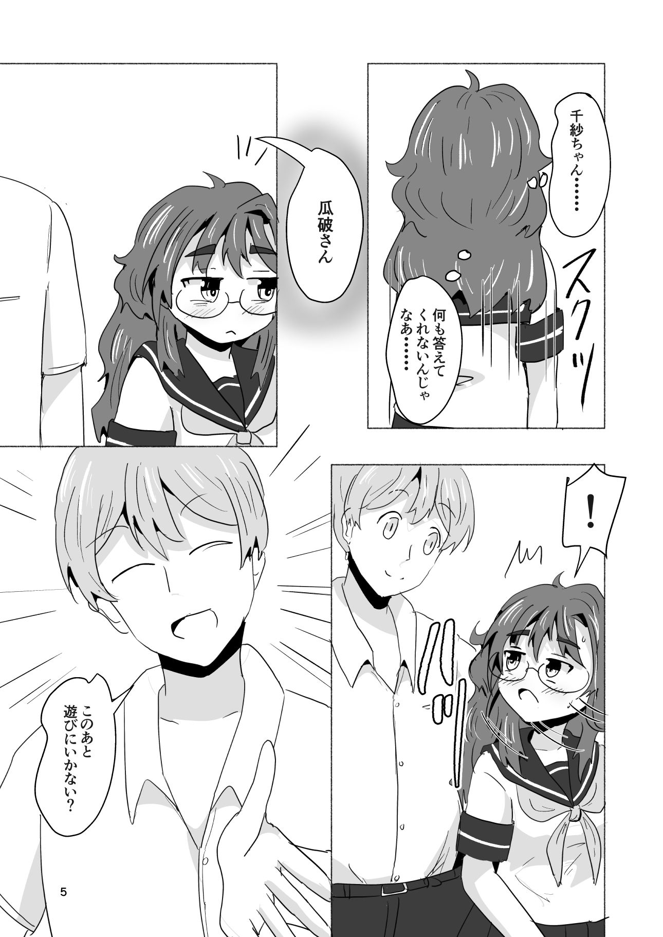 試し読み 4