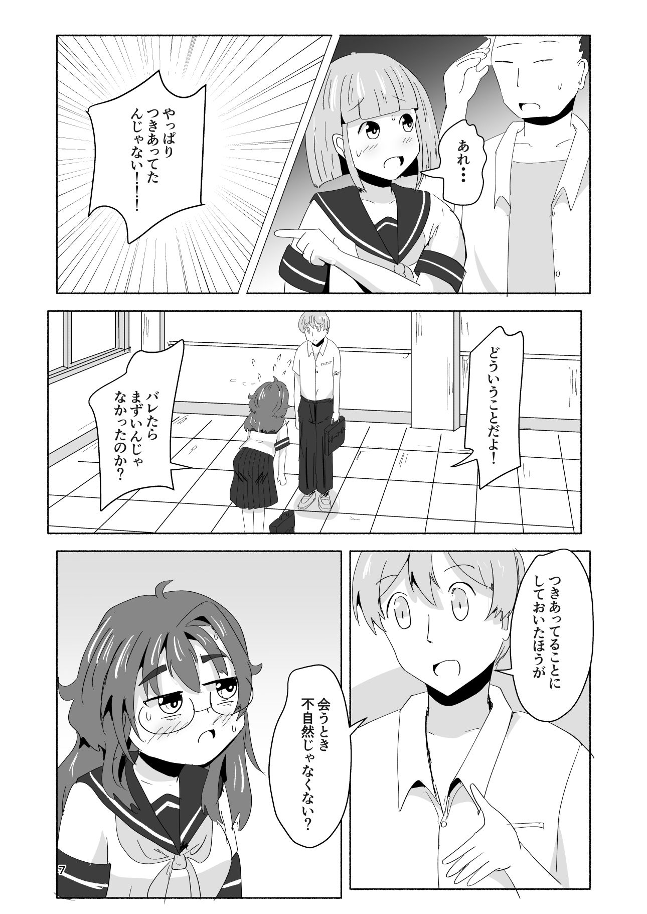 試し読み 6