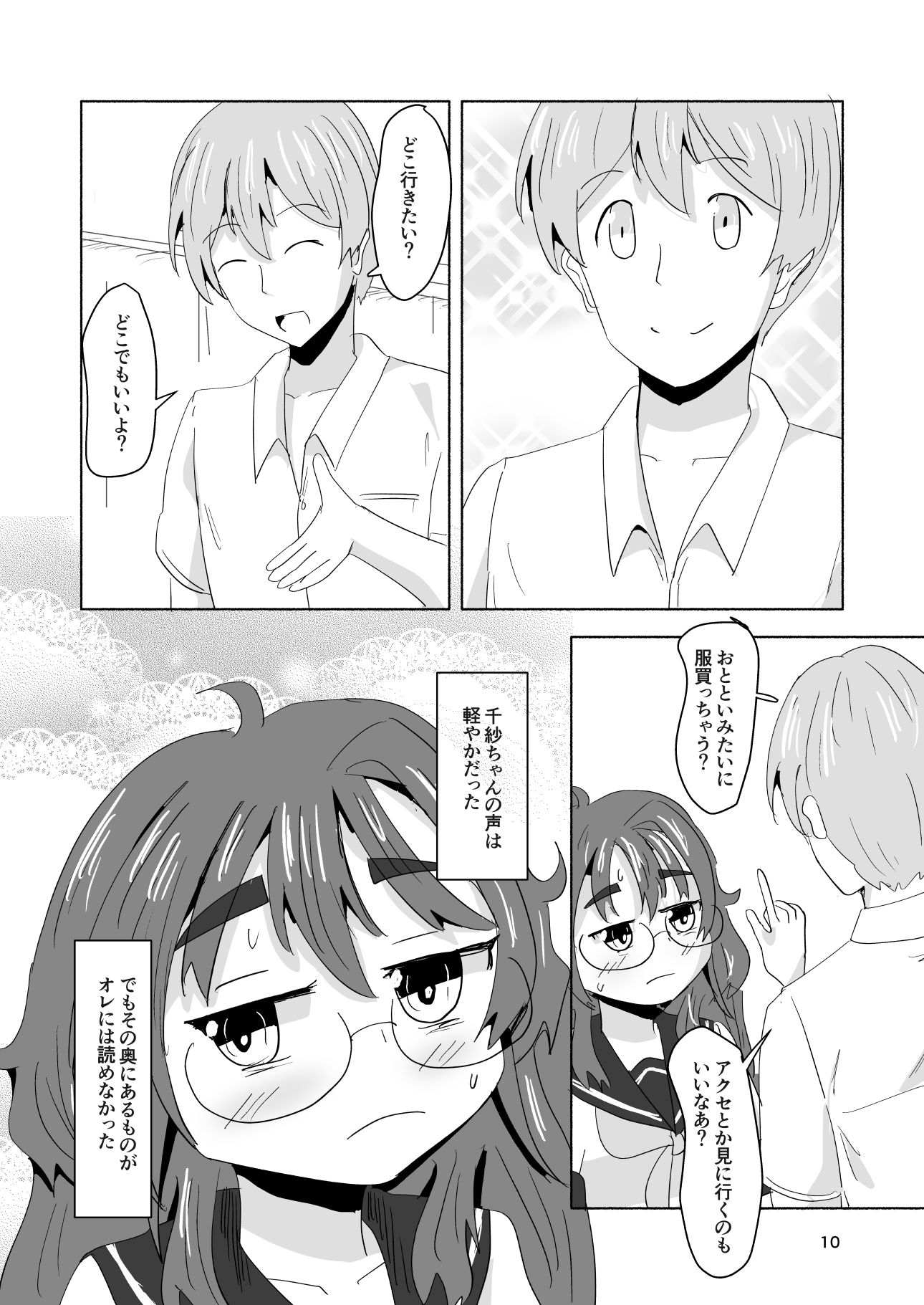 試し読み 9
