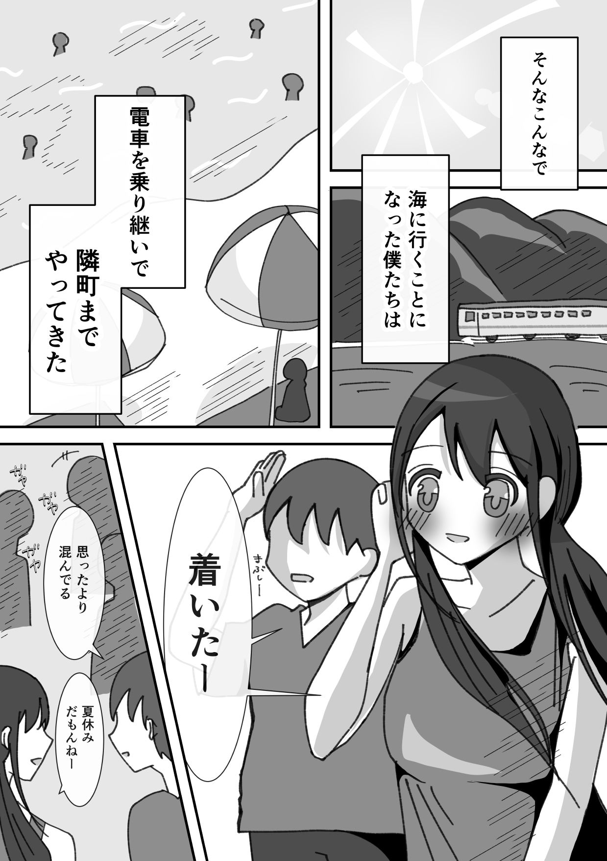 試し読み 1