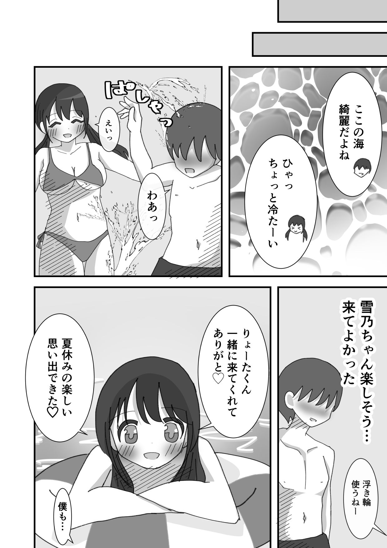 試し読み 2