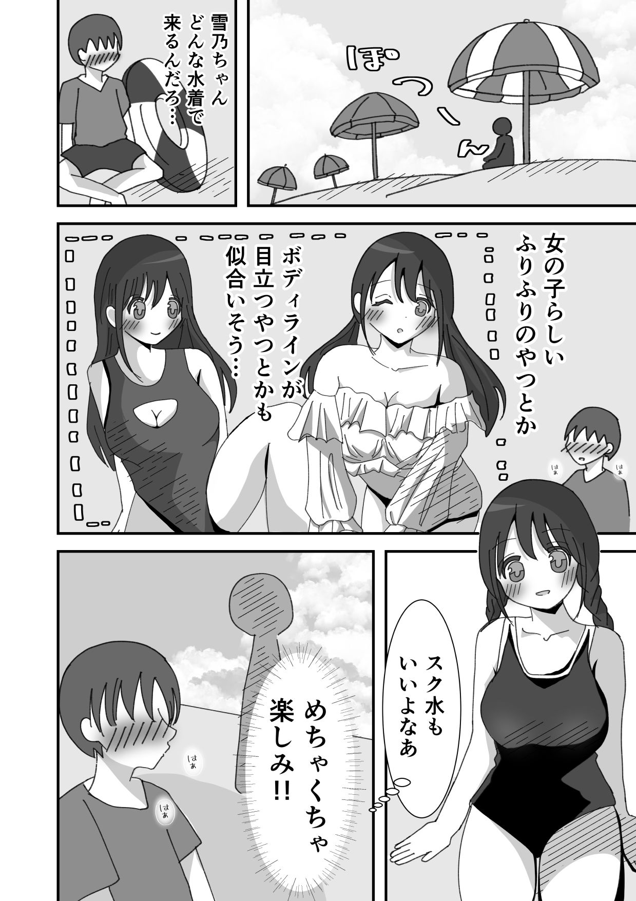 試し読み 3