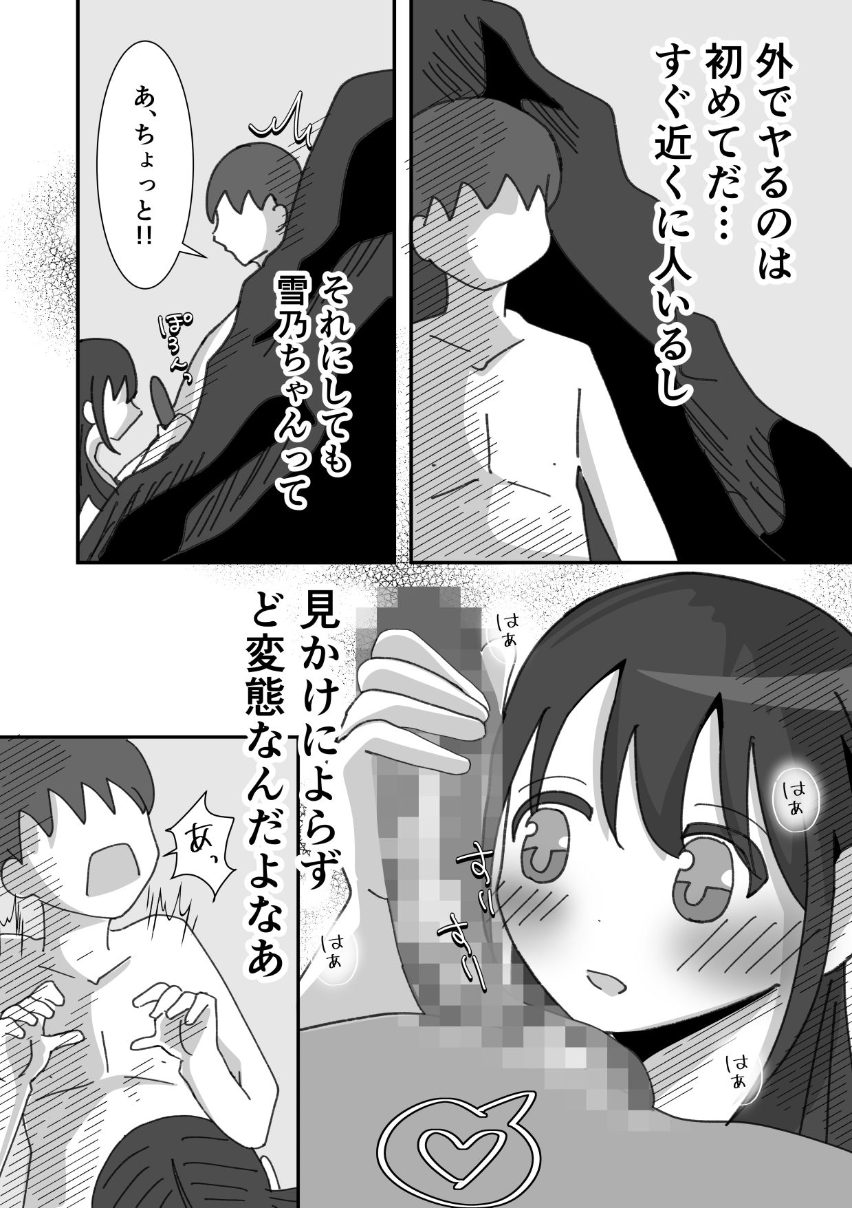 試し読み 5