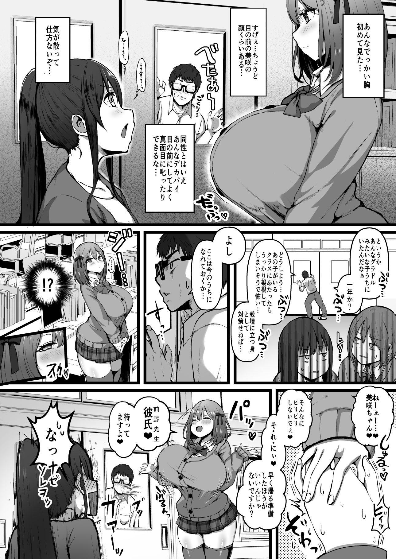 試し読み 2