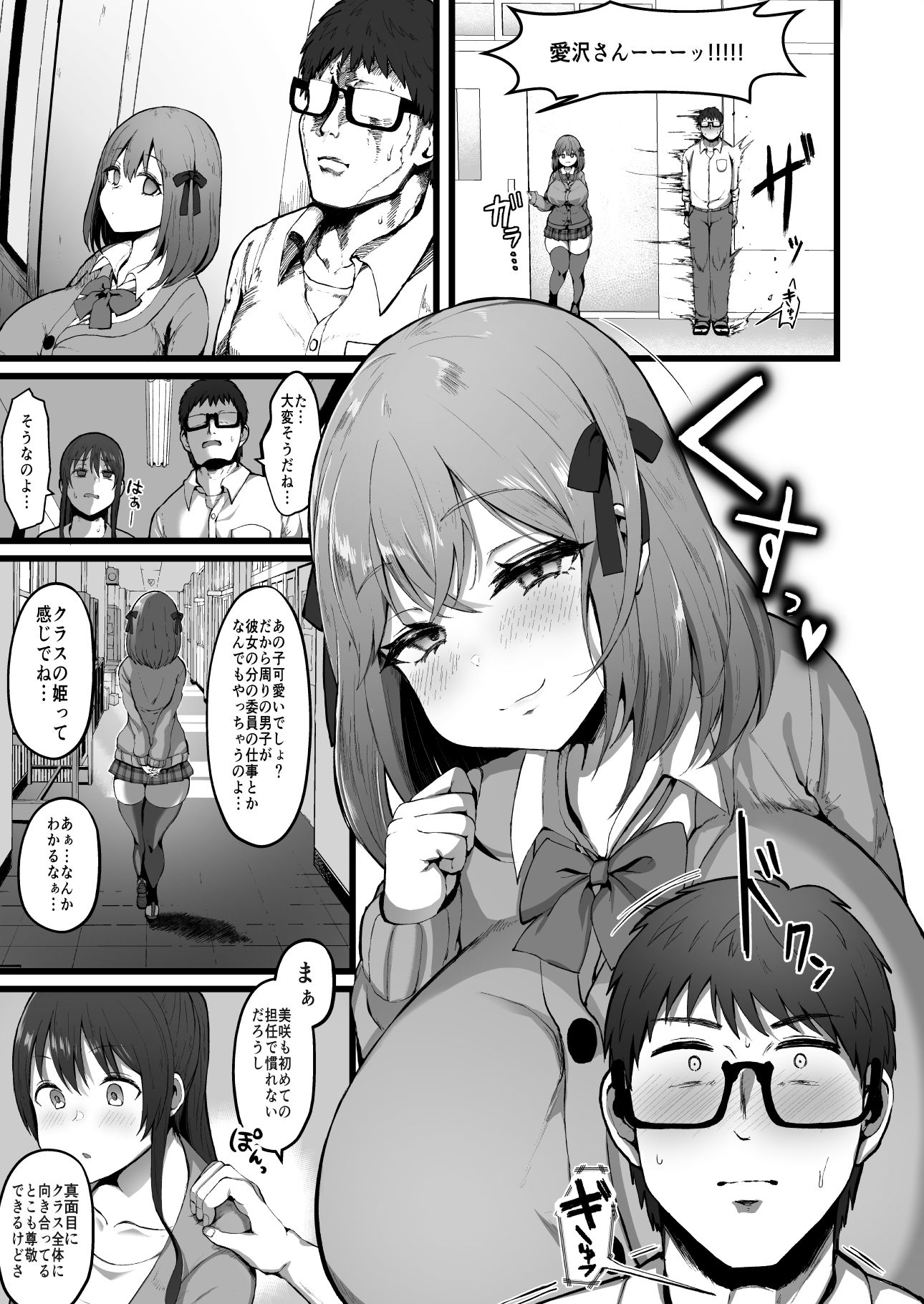 試し読み 3