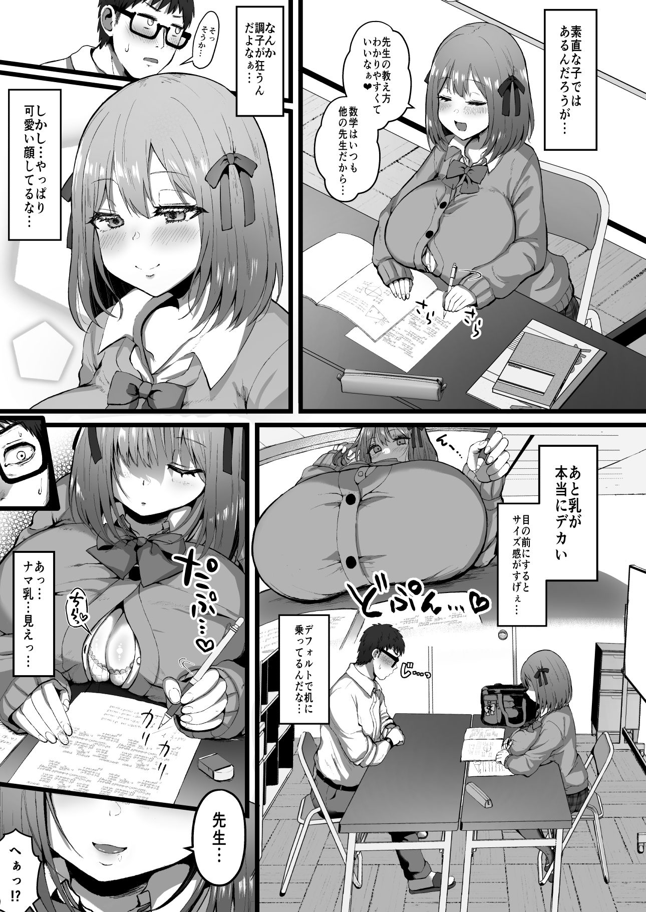 試し読み 5