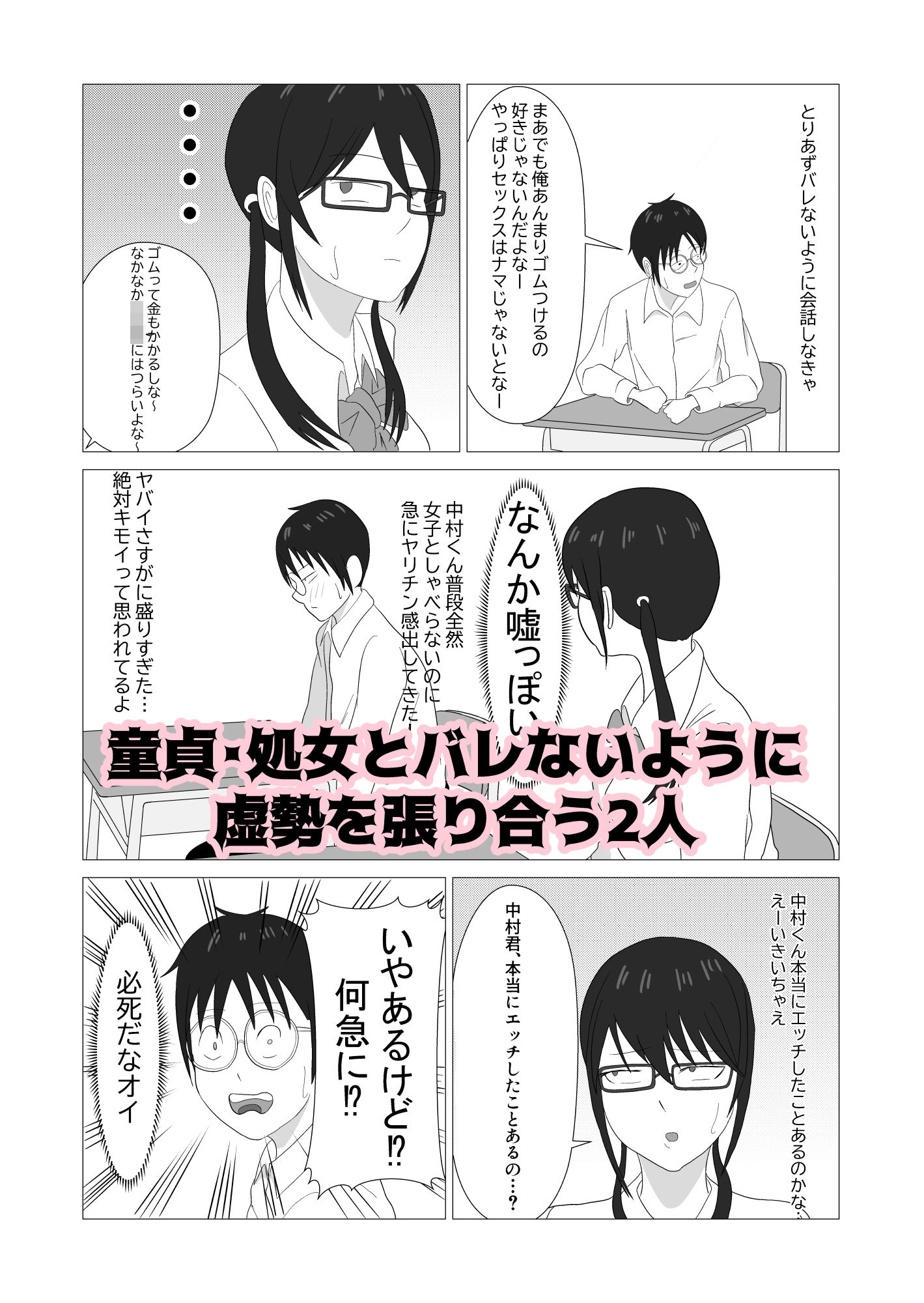 試し読み 2