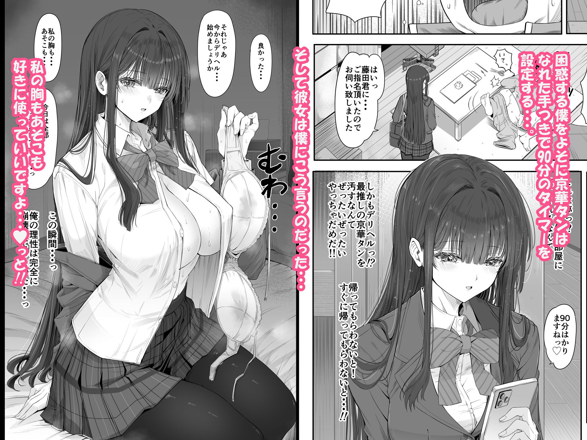 試し読み 5