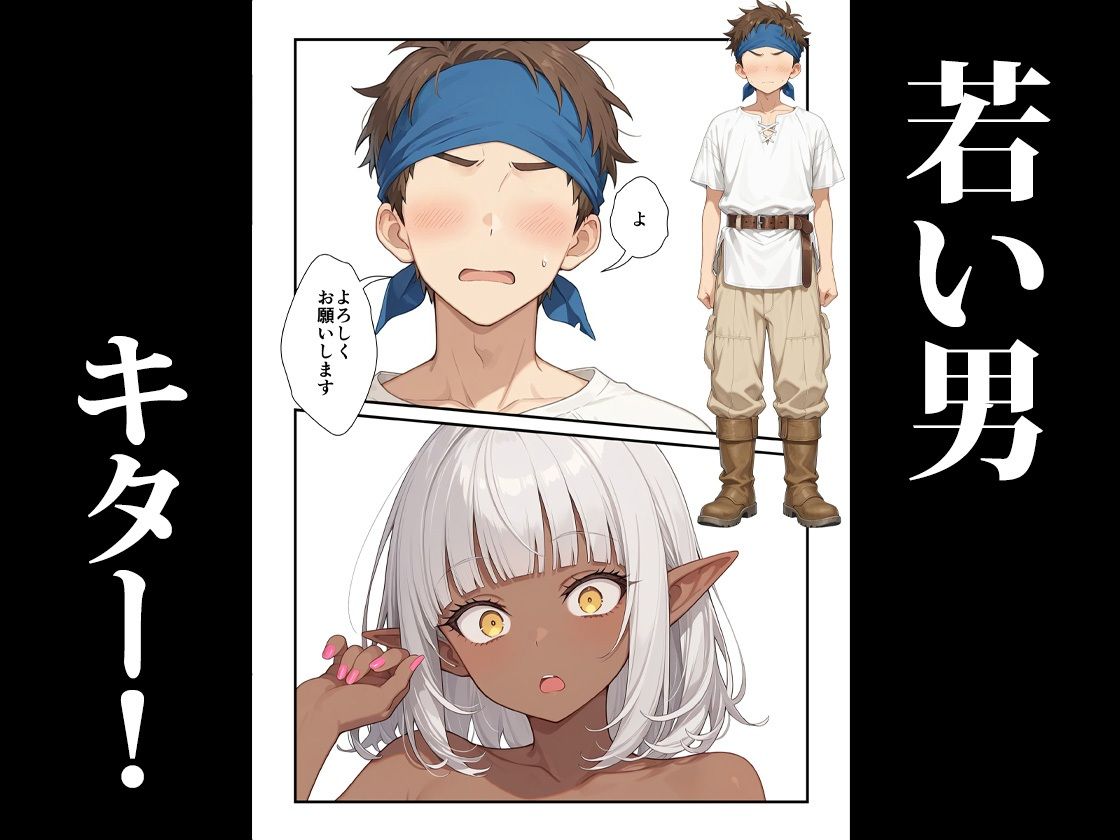 試し読み 8