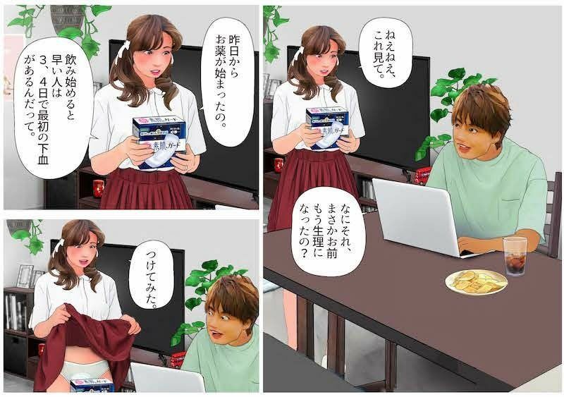 試し読み 5