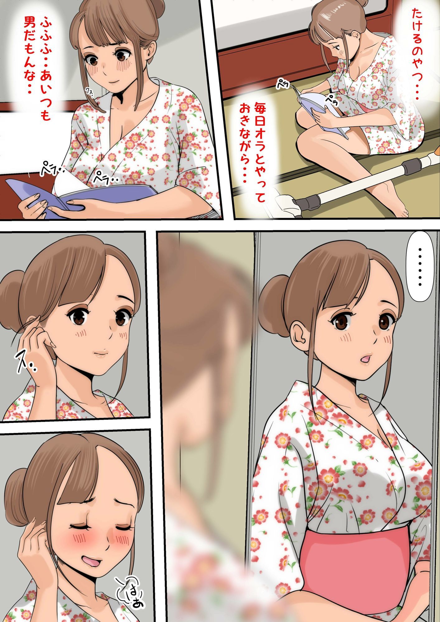 試し読み 6
