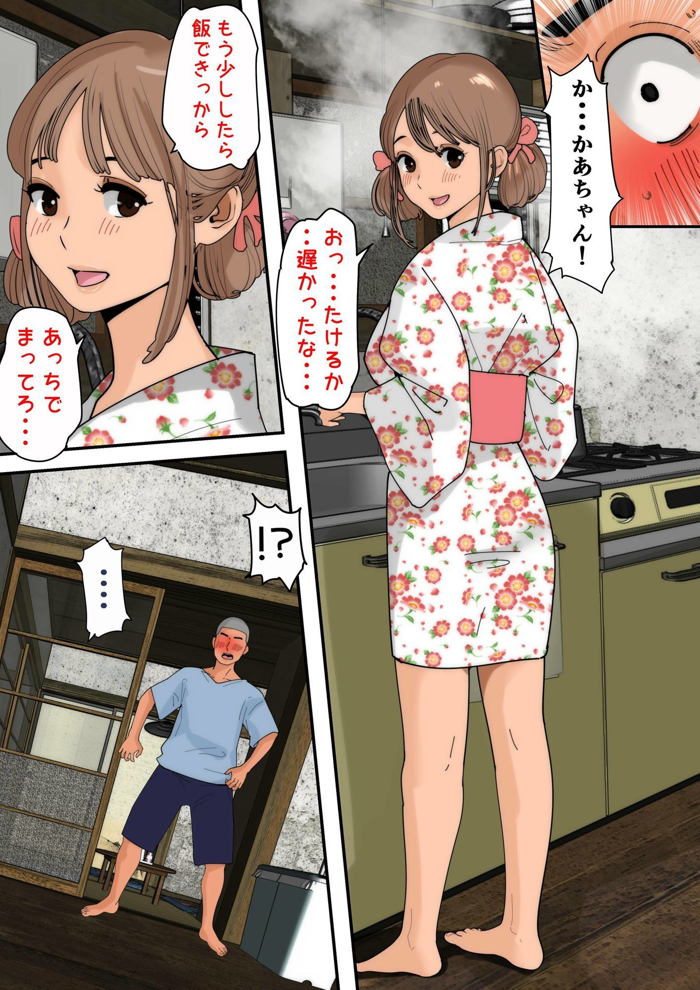 試し読み 7
