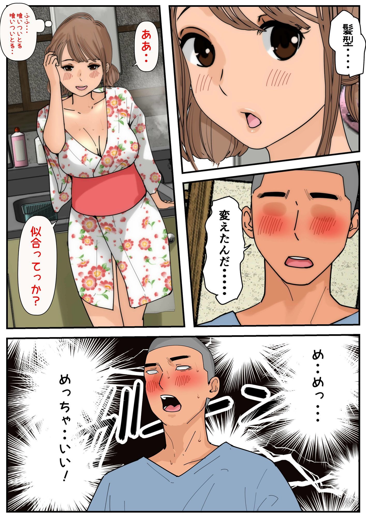 試し読み 8