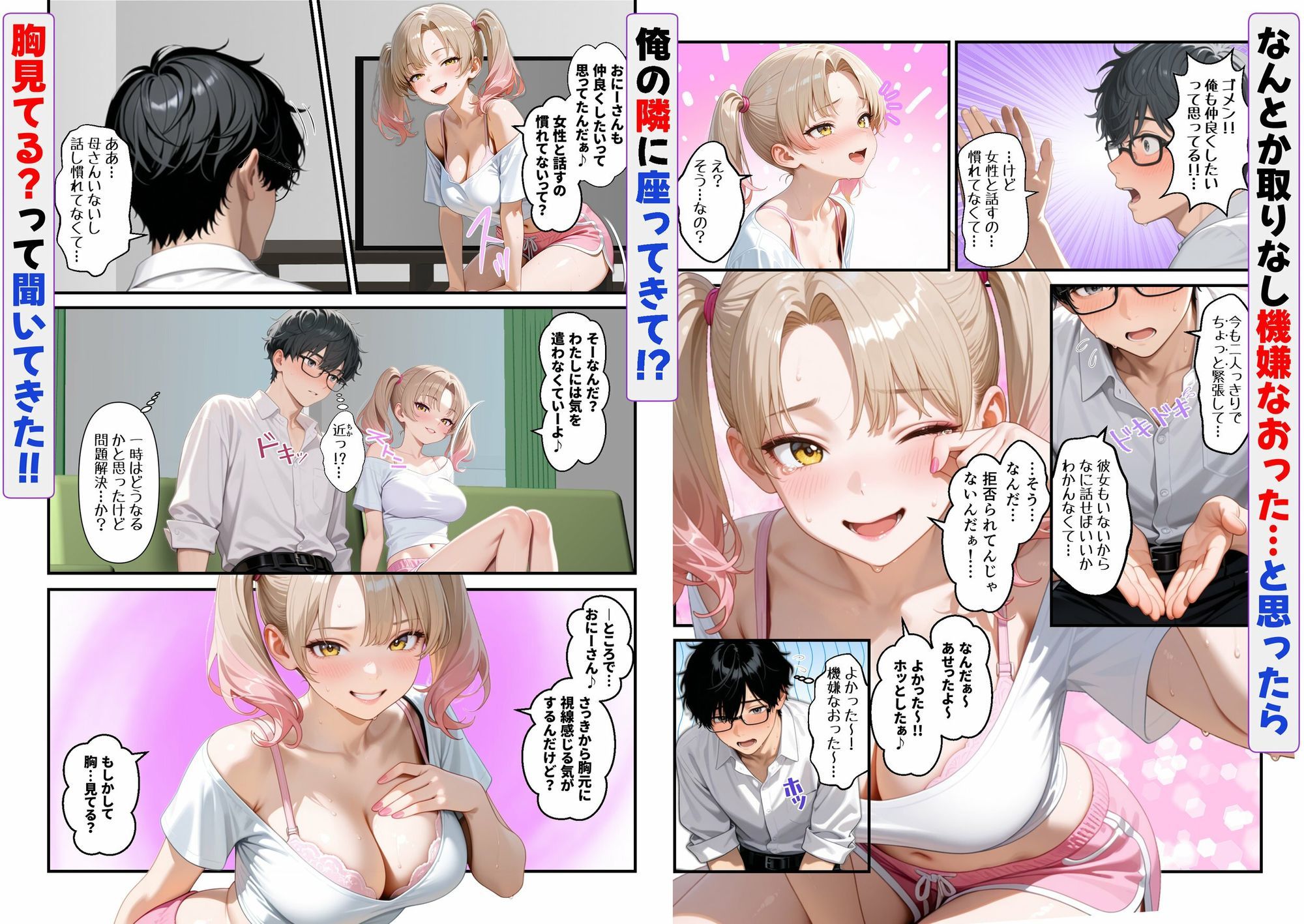試し読み 8