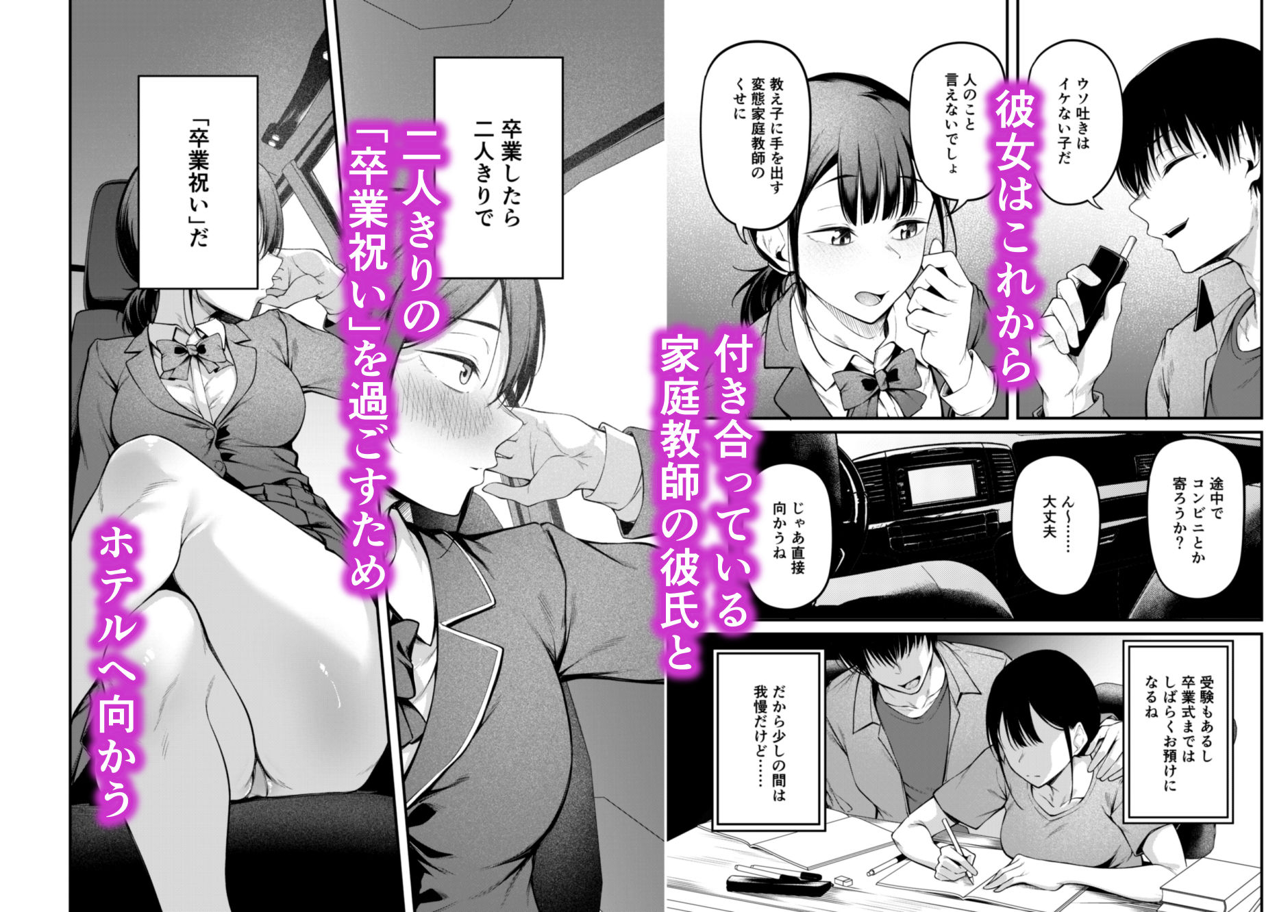 試し読み 4