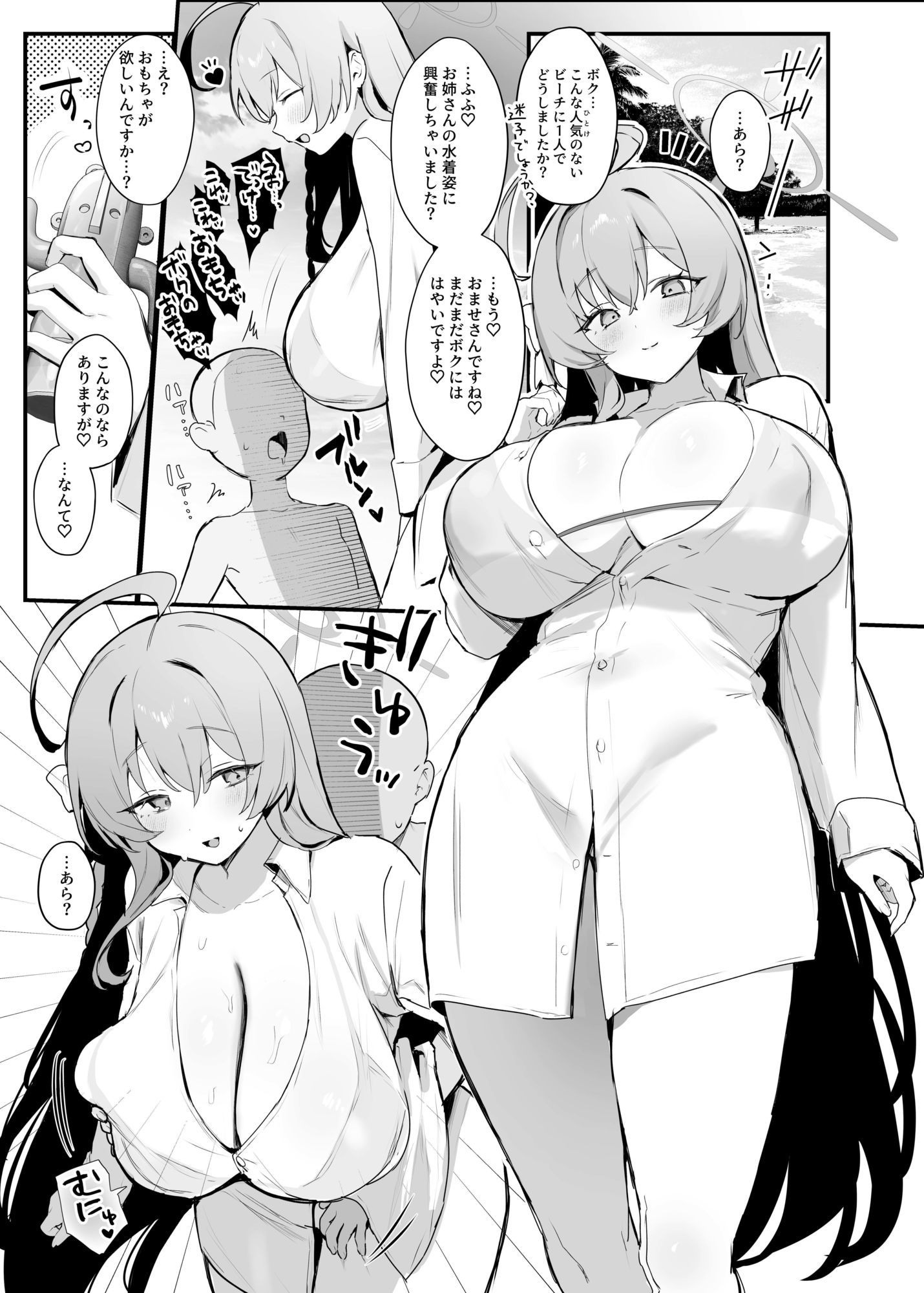 試し読み 8