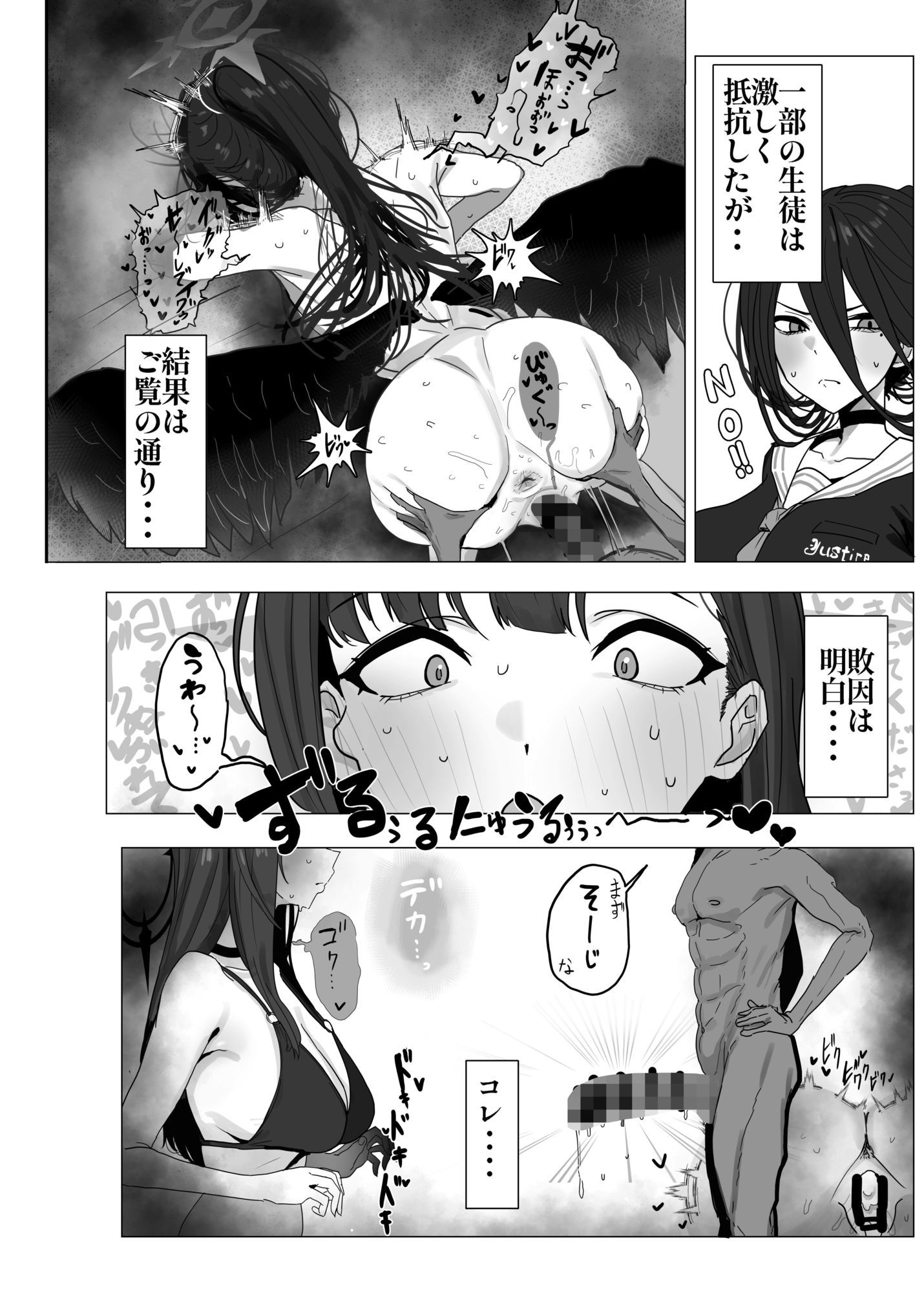 試し読み 9