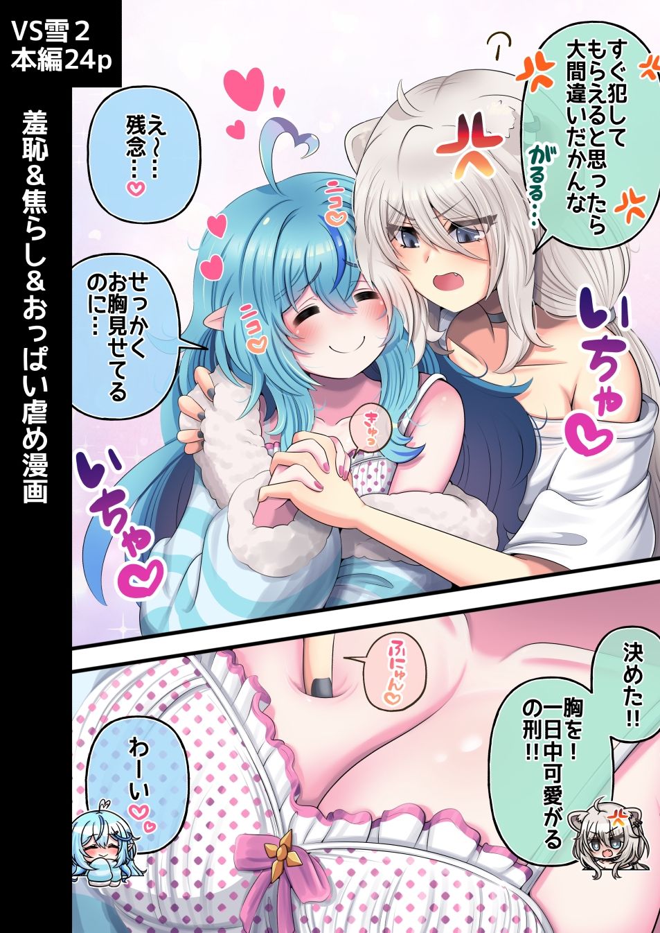 試し読み 3