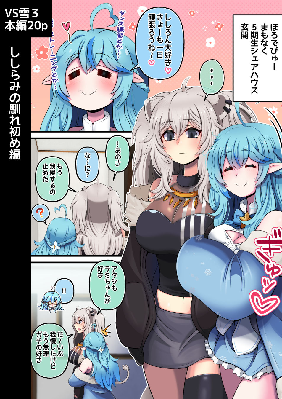 試し読み 4
