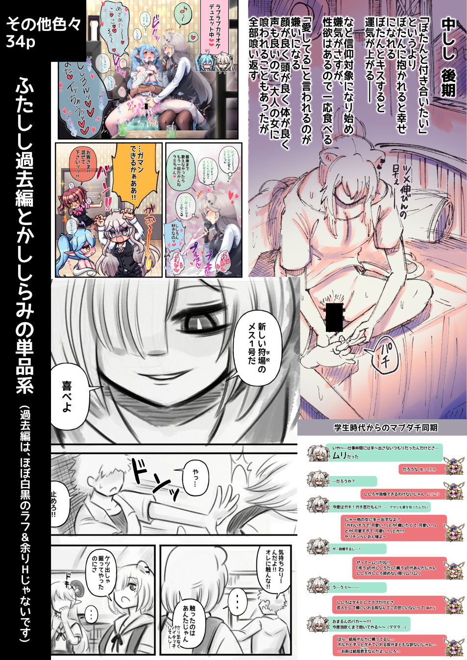 試し読み 5