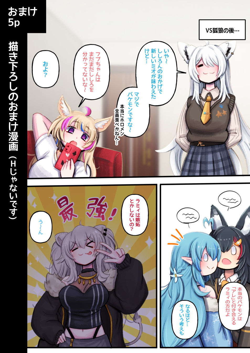 試し読み 6