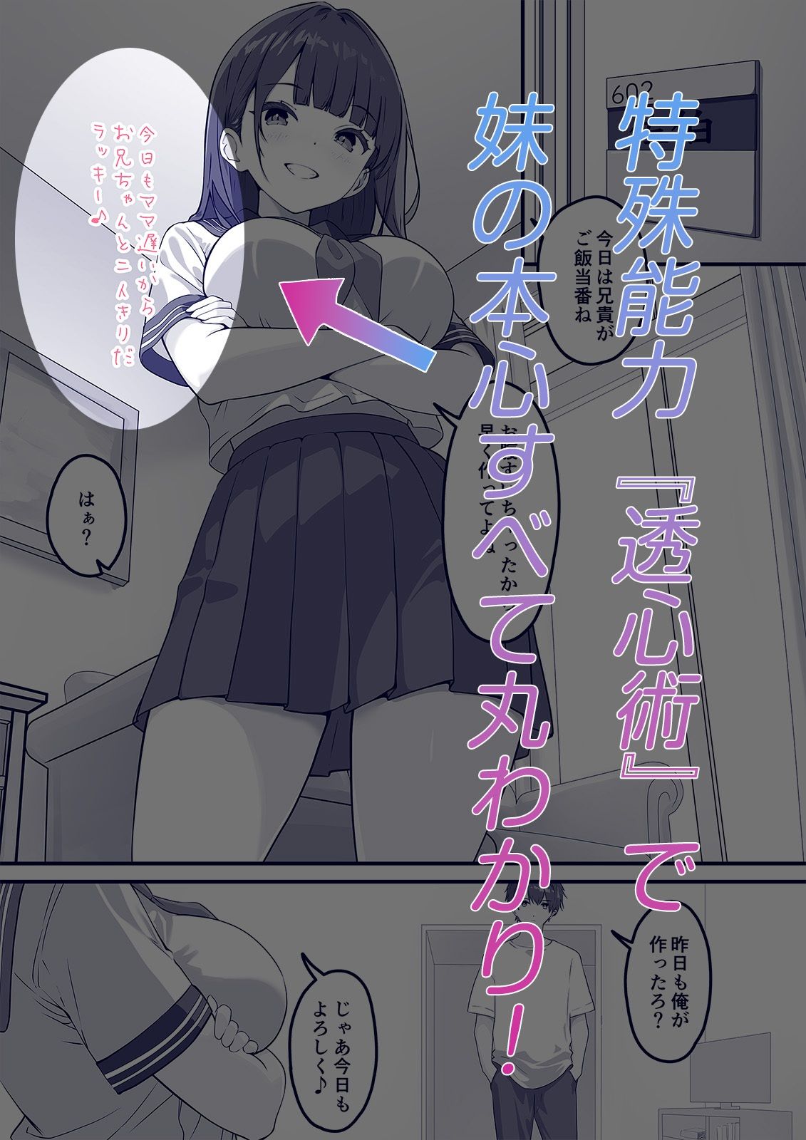 試し読み 1