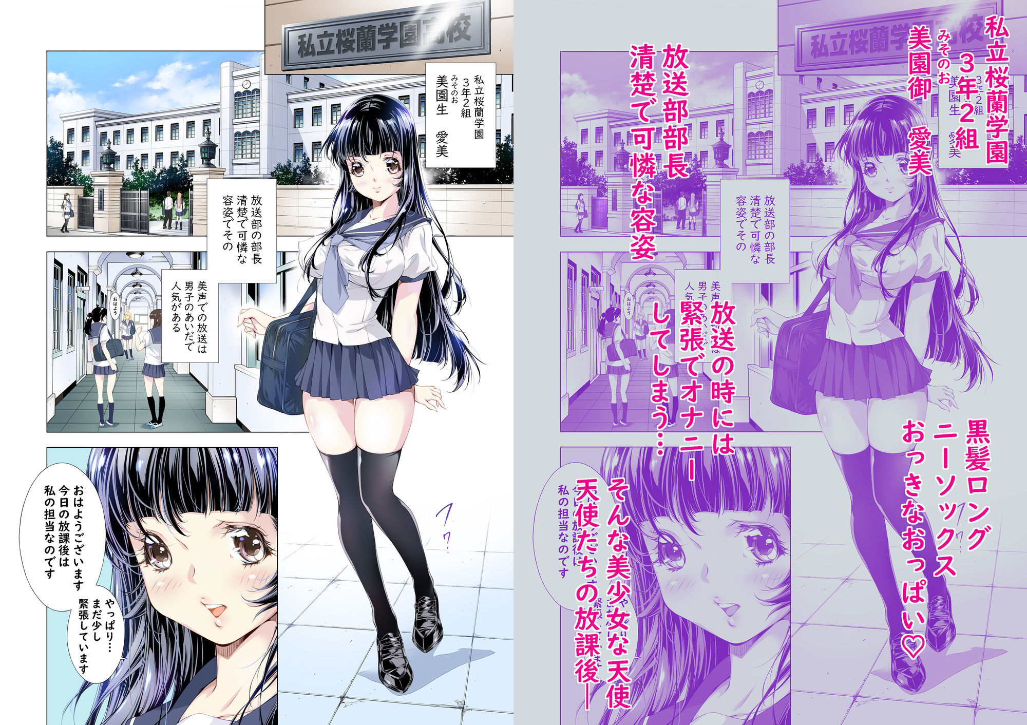 試し読み 2