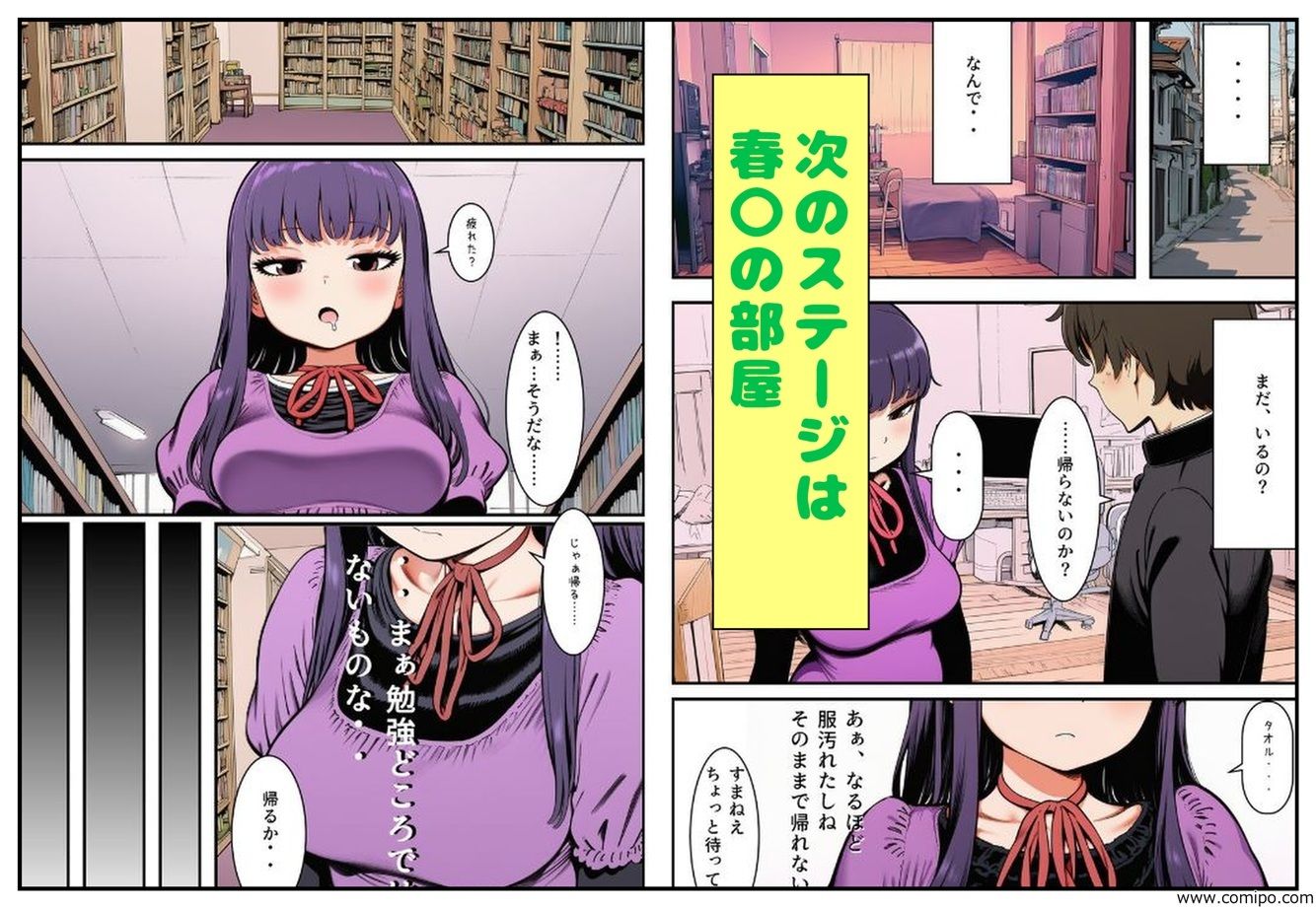 試し読み 5