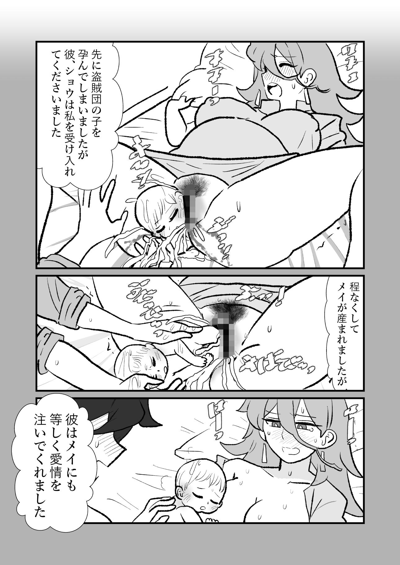 試し読み 3