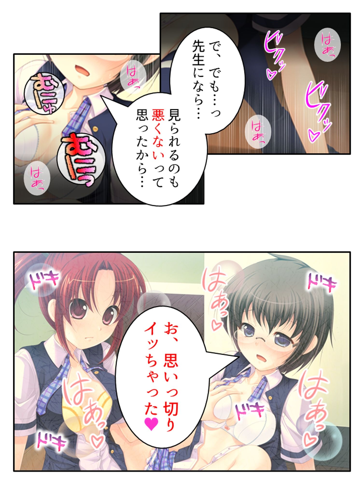 試し読み 4
