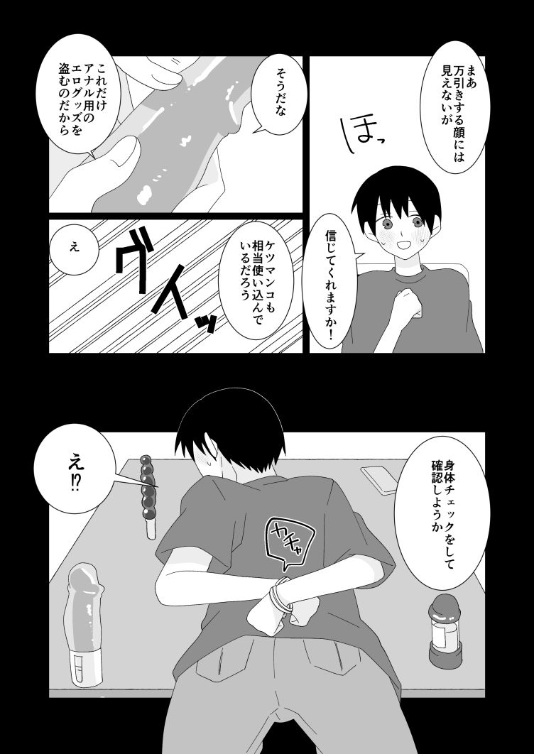 試し読み 3