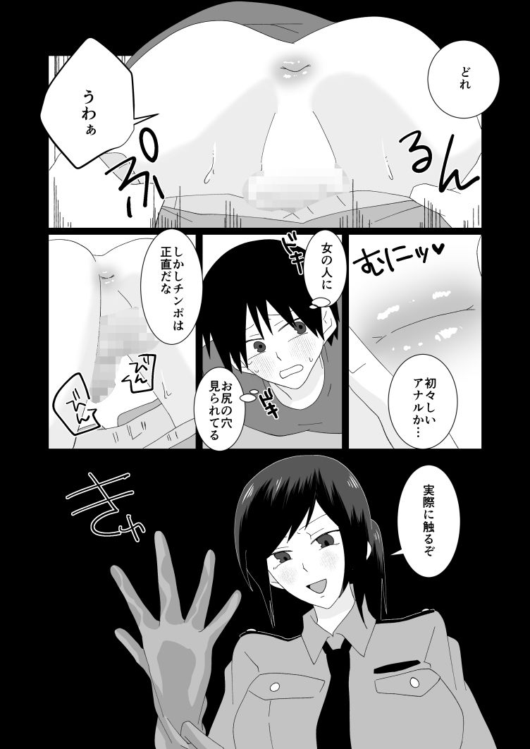 試し読み 4
